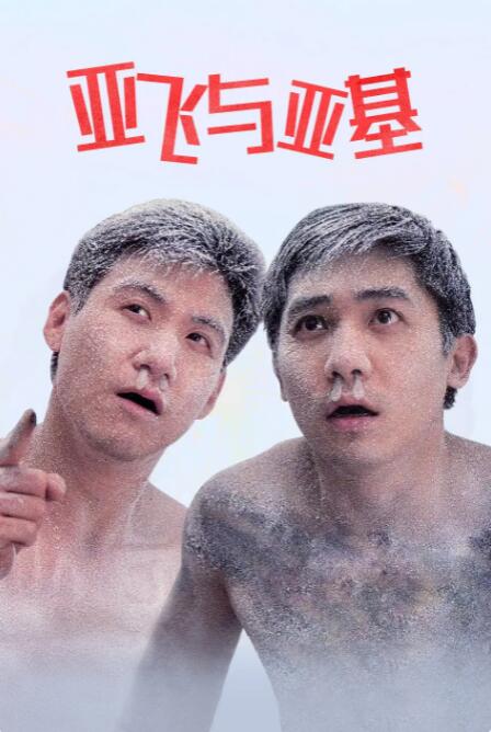 秘密组织的淫荡更生训练